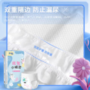 cojin 茵茵 元気小精灵系列 拉拉裤 XL46片