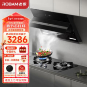 ROBAM 老板 抽油烟机烟灶套装免拆洗侧吸油烟机21大风量燃气灶家用吸油烟机灶具27A3H套装天然气