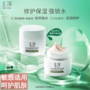 Dr.Yu 玉泽 面霜 正装1盒 50g