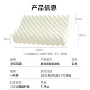 家装季：京东京造 梦享系列 进口天然乳胶枕 颗粒spa款