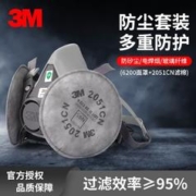 3M 6200+2051防尘面具KN95工业玻璃粉尘纤维电焊烟PM2.5防护口罩