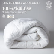 京东PLUS：AUSGOLDENMIX 澳洲进口羊毛四季被 200*230cm