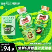 Nestlé 雀巢 Nestle）美禄Milo巧克力可可麦芽饮功能性饮料0蔗糖美味能量280ml*15