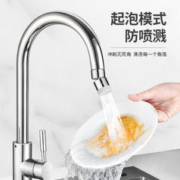 submarine 潜水艇 面盆水龙头延伸起泡器
