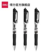 有签到 得力碳素子弹头中性笔3支