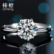榛橙 经典六爪莫桑钻戒指 一克拉