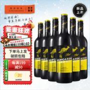 限移动端、京东百亿补贴：皇冠袋鼠 智利进口红酒西拉设拉子干红葡萄酒750ml*6瓶红酒整箱年货送