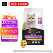 PRO PLAN 冠能 猫粮 幼猫粮3周-12月龄7kg 添加牛初乳 增强免疫