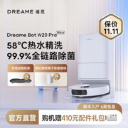 dreame 追觅 扫地机器人 58℃热水洗拖 全自动吸扫拖洗一体机