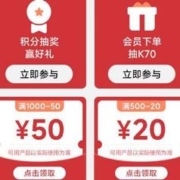 促销活动：2月京东小米优惠来袭