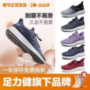 足力健旗下， 步步快 中老人轻弹舒适健步鞋 2316601A 多色（赠袜子1双）