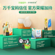 88VIP会员：GRANDPA'S Farm 爷爷的农场 GRANDPA'S 高钙芝士小软饼干 60g