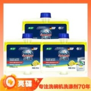 洗碗机清洁神器：finish 亮碟 洗碗机清洁剂 250ml*3 共750ml