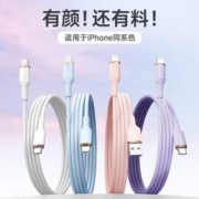ROMOSS 罗马仕 彩虹PD苹果快充数据线 1.2米