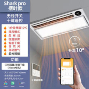 京东PLUS：Yeelight 易来 S20系列 YLYB005 智能浴霸Pro