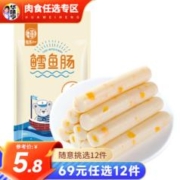 华味亨 芝士鳕鱼肠90g（任选12件）