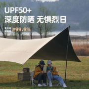牧高笛 晨雾白 黑胶天幕
