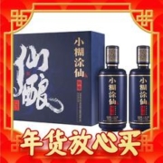 年货不打烊：小糊涂仙 仙酿礼盒 浓香型白酒 52度 520ml*2瓶 礼盒装 贵州 年货送礼