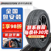 普利司通 轮胎/Bridgestone 215/55R17 94V适配思铂睿奥德赛 全新汽车轮胎 17寸