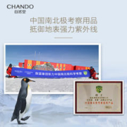 CHANDO 自然堂 轻透水润防晒乳50ml轻薄透气抵御紫外线