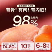 YOOIU 有鱼 猫主食冻干生骨肉成猫幼猫咪无谷全价增肥冻干平价猫粮400g