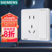 SIEMENS 西门子 Adela致典系列 5UB14243NC01 五孔带单控开关插座 雅白