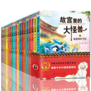 故宫里的大怪兽第一二三四五六辑套装洞光宝石的秘密升级版常怡著