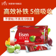 Huebner 便携铁剂 2盒