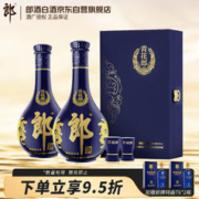 88VIP会员：LANGJIU 郎酒 青花郎53度酱香型白酒500ml*2瓶礼盒装商务宴请