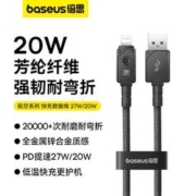 BASEUS 倍思 苹果数据线PD快充线20w苹果14快充线适用iPhone13数据线typec
