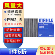 MAHLE 马勒 空调滤芯格滤清器滤网活性炭适用 LAK1155 新蒙迪欧/蒙迪欧新能源 13-22款