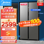 Midea 美的 慧鲜系列 BCD-550WKPZM(E) 风冷对开门冰箱 550L 深灰