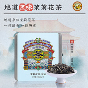 虎标 京味茉莉花茶清香型 100g