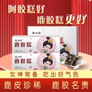 Mariana 玛丽安娜 阿胶糕梅花鹿皮熬制滋补调理孕妇可用名贵送礼补品