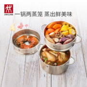 双立人（ZWILLING）双层蒸锅不锈钢汤锅蒸笼煮面锅大容量煲汤锅电磁炉通用厨具 汤锅+双耳蒸笼+蒸笼 3层 24cm