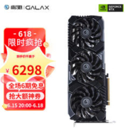 GALAXY 影驰 GeForce RTX4070TI DLSS3 设计视频渲染游戏台式机电脑显卡