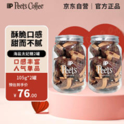 Peet's COFFEE 皮爷海盐太妃糖咖啡伴侣杏仁焦糖果仁独立包装 15颗*2罐装