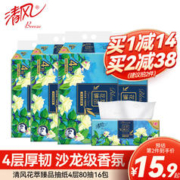 Breeze 清风 抽纸花萃臻品系列4层80抽 16包