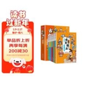 樊登推荐 趣说古文观止漫画版 小学初中高中注音详解注释版中学生经典选读中国古诗词诗经大全古文翻译初