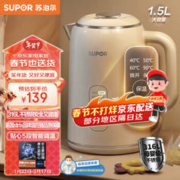 SUPOR 苏泊尔 1.5L侧显温度烧水壶 316L不锈钢 触控操作 5段调温保温恒温电热水 SW-15T75A