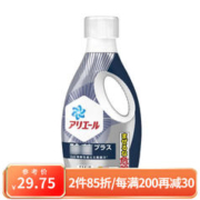 ARIEL 碧浪 宝洁 Ariel碧浪 深层清洁抑菌去污洁白 家用机洗手洗洗衣液 除菌plus 本体690g