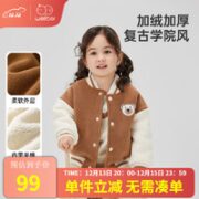Wellber 威尔贝鲁 儿童外套秋冬宝加厚棒球服上衣2024新款男童女童学院风洋气时髦 巧克力棕 110cm