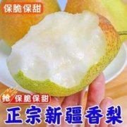 疆少侠 新疆香梨新鲜梨子水果脆甜皮薄批发超甜应季青红香酥整箱