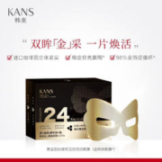 KANS 韩束 黄金肌肽蜂窝活效抚纹眼膜金刚侠贴 眼膜20对+面膜5片