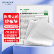 Hons Medical 弘生 无菌纱布外科敷料一次性脱脂棉纱布叠片伤口包扎护理医用脱脂纱布片10cm*10cm 10包20片