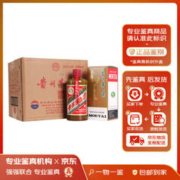 MOUTAI 茅台 精品茅台 53度 酱香型白酒 2023年 500mL 6瓶 原箱