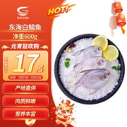 GUOLIAN 国联 东海白鲳鱼 5-8条 600g