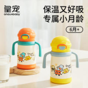 88VIP会员：GnauHbaby 皇宠 婴儿保温杯