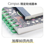 KOKUYO 国誉 官方旗舰店 kokuyo日本国誉加藤木 系列Campus软线圈笔记本加厚学生简约螺旋设计记事本