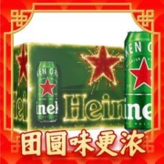 Heineken 喜力 啤酒 500ml*8罐易拉罐啤酒经典爆款清爽醇正(不送杯子)